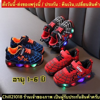 (Ch1030k) Spi-spiderman รองเท้าผ้าใบแฟชั่น มีไฟ LED สําหรับเด็กผู้ชาย