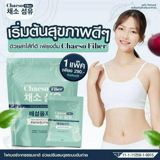 ส่งฟรี ( 3 แถม 1 ) ลดพุง ท้องผูก พุงป่อง Chaeso Fiber detox  เชโซ ไฟเบอร์ ดีท็อกซ์​ ถ่ายง่าย อร่อยมาก ไม่มียาระบาย