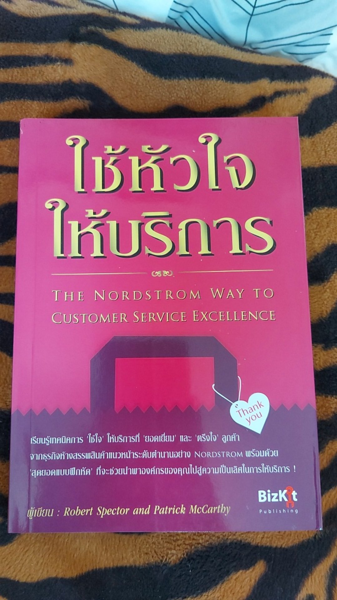 Expernet หน งส อ ใช ห วใจให บร การ The Nordstrom Way To Customer Service Excellence Shopee Thailand