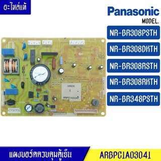 บอร์ดตู้เย็นPANASONIC/แผงตู้เย็นพานาโซนิค รุ่นNR-BR308PSTH/NR-BR308DKTH/NR-BR308RSTH/NR-BR308RKTH/NR-BR348PSTH*อะไหล่แท้