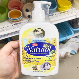 natural แชมพูผสมครีมนวด สำหรับสัตว์เลี้ยงขนาดเล็ก 450ml