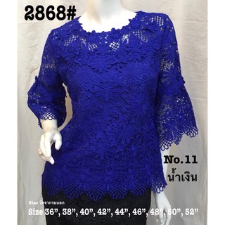 เสื้อลูกไม้สวย [2868#] Size : 36"-52"เสื้อลินิน,เสื้อออกงาน,เสื้องานแต่ง,เสื้อไปวัด,เสื้อลูกไม้หรู,เสื้อคนอ้วน