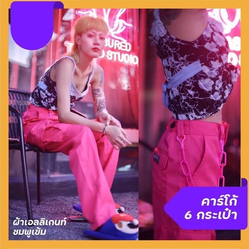Sixty cargo ผ้าเอลิเกนท์🔥สี Hot Pink🔥คาร์โก้ 6 กระเป๋า 📌ปรับเอวได้ ตัดยอด 9 โมง ✅ส่งไวเหมือนอยู่ข้าง