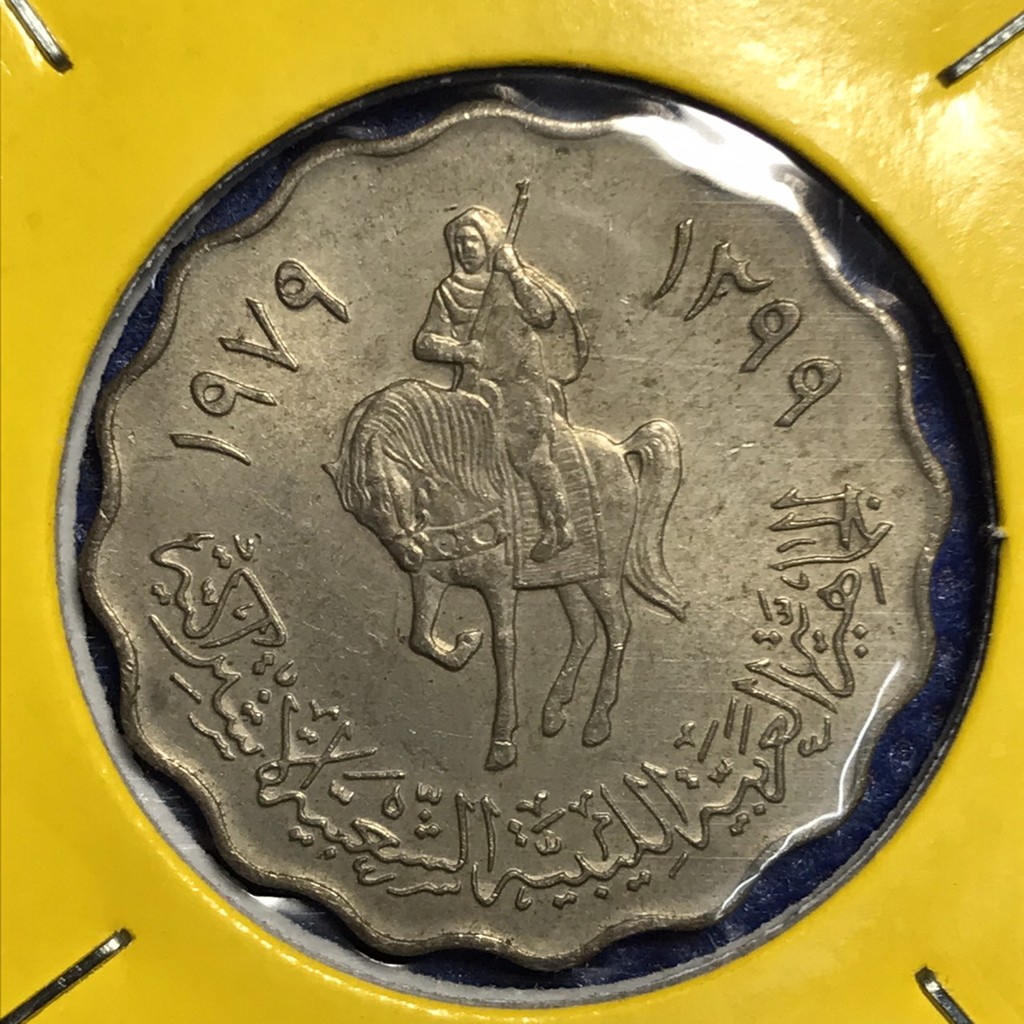 เหรียญเก่า#13575 ปี1979 ลิเบีย 50 DIRHAMS  เหรียญต่างประเทศ เหรียญสะสม หายาก