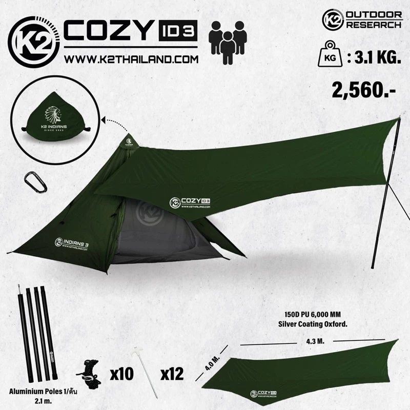 ฟรายชีท K2 COZY INDIANS 3 thumbnail 3