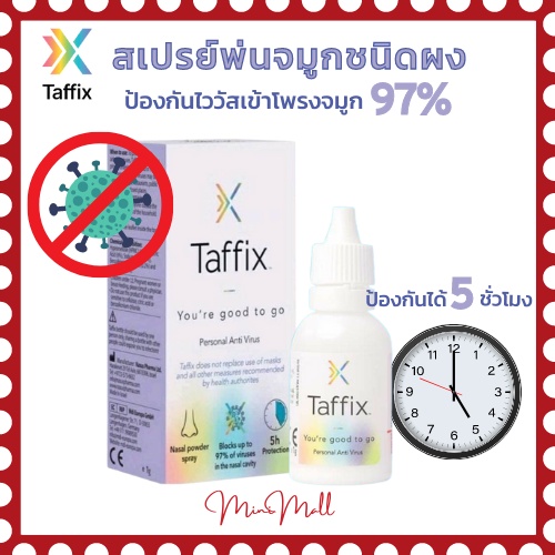 Taffix Spray ถูกที่สุด พร้อมโปรโมชั่น - พ.ค. 2022 | BigGo เช็คราคา 