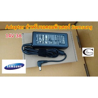 Adapter สายชาร์ตไฟจอคอมพิวเตอร์ Samsung 14V 3A ขนาดหัว(6.5x4.4)// สายชาร์ตไฟจอคอมพิวเตอร์ Samsung เทียบเกรดA