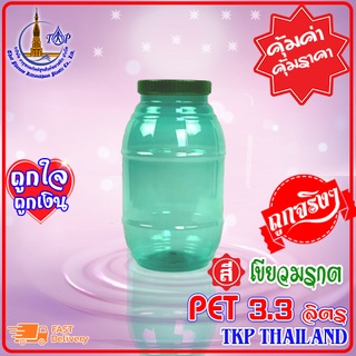 ถังน้ำ กระปุก ขวดโหล ถังพลาสติก PET "สีเขียวมรกต" 3.3ลิตร 8 ปอนด์ Grade A "บริการสกรีนโลโก้"