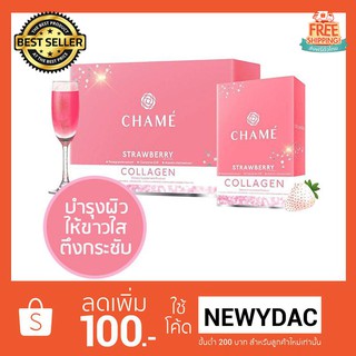 Chame Collagen Premium Collagen White Strawberry 35000mg ชาเม่ พรีเมี่ยม คอลลาเจน ไวท์สตอเบอรี่