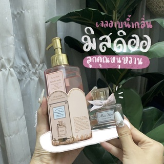 [เหลือ 89.- เก็บโค้ดหน้าร้าน] (พร้อมส่ง) เจลอาบน้ำกลิ่นลูกคุณหนู มิสดิออร์