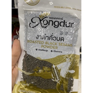 งาดำคั่วบด ตรา ซองเดอร์ 100g. Roasted Black Sesame Powder ( Xongdur Brand )