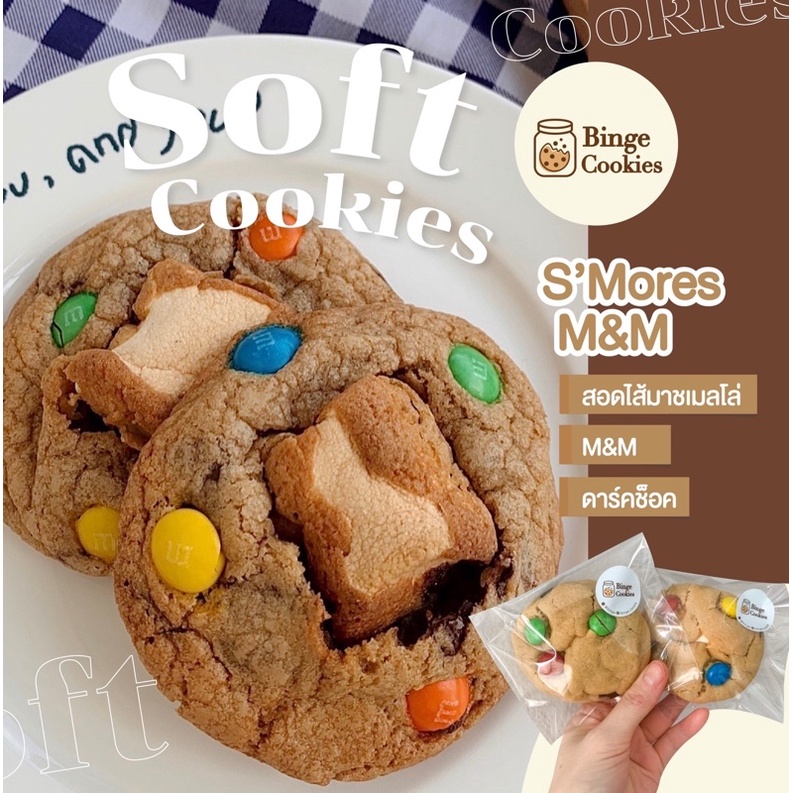 *ขั้นต่ำ6ชิ้น คละรสได้*ซอฟคุกกี้ คุกกี้นิ่มมาชเมลโล่ว (marshmallow)M&M S’mores M&M soft cookies(A3)
