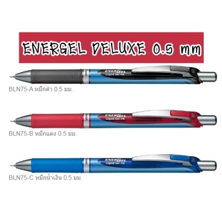 ปากกา ปากกาหมึกเจล ด้ามกด ENERGEL DELUXE Energel Pearl 0.5 .07 mm (ราคา 45 บาท/ด้าม)