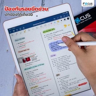 ฟิล์มกระจก แบบด้าน Focus for iPad Pro 11 2022 2021 2020 Gen Air 11 13 M2 M3 2024 2025 7 6 5 4 10.9 10 โฟกัส ไอแพด