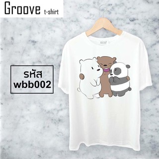 เสื้อยืด ลายขายดี ลายเด็ด ลายนี้ต้องจัด Groovetshirt