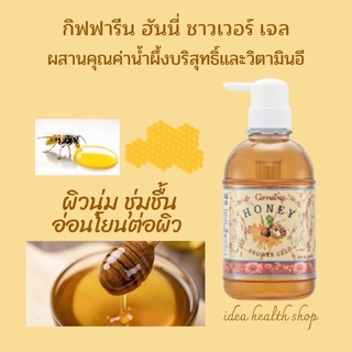 เจลอาบน้ำ ฮันนี่ ชาวเวอร์เจล 500 ml.