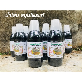 🍃ยกโหล 12 ขวด ถูกกว่า Air herba  สูตร 22 น้ำโสม มีของแถม คุ้มๆ