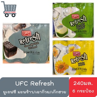 ยูเอฟซี น้ำมะพร้าว | น้ำเก๊กฮวย | น้ำเฉาก๊วย ขนาด 240 มล. แพ็ค 6 กระป๋อง  UFC Refresh