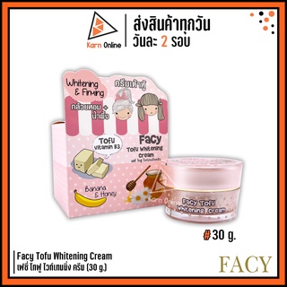 Facy Tofu Whitening Cream เฟซี่ โทฟู ไวท์เทนนิ่ง ครีม (30 g.) ครีมบำรุงผิวหน้าสกัดจากเต้าหู้สดแท้ๆ