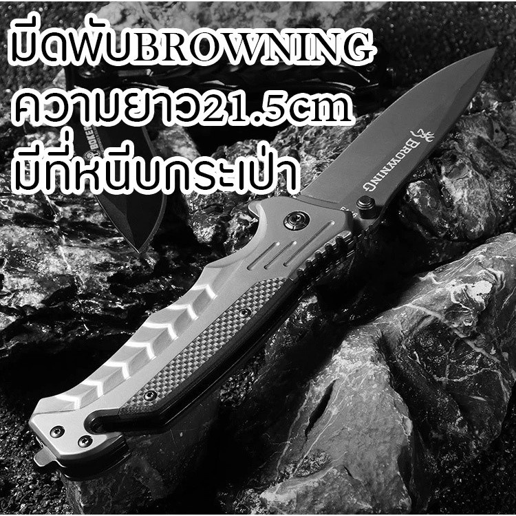 Folding Outdoor Knife มีดพับ มีดเดินป่า กลางแจ้ง ปอกผลไม้ แข็งแรง คมๆ สแตนเลส 21.5cm 57HRC Knife Fruit Camping Tools