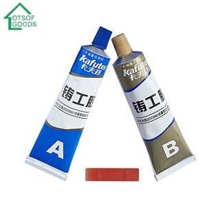 LOTSOFGOODS 2pcs AB Metal Repairing Super Glue Iron Steel Leakage Plugging Welding Glue READY STOCK