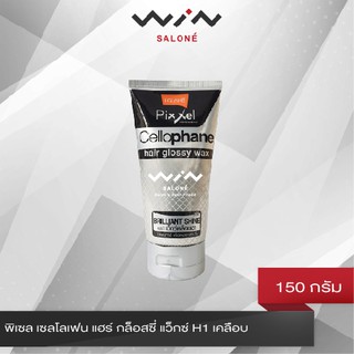 โลแลน พิกเซล แว็กซ์เคลือบเงาผม  Lolane Pixxel Cellophane Hair Glossy Wax 150 g. [B3508]