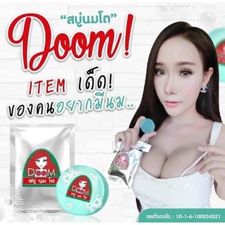 Doom Daimon soap สบู่นมโต  สบู่ยกกระชับ ไดม่อนโซป 30g