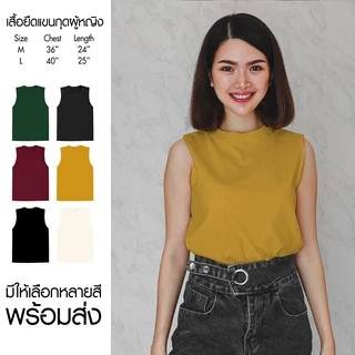 พร้อมส่ง เสื้อยืดแขนกุด ผู้หญิง Cotton100% ใส่สบายไม่มีตะเข็บข้าง ระบายอากาศดี เหมาะกับอากาศร้อน SummerSleeveless ราคาดี