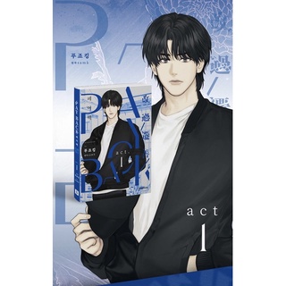 [พรีออเดอร์] หนังสือมังฮวาวาย Payback หนังสือการ์ตูนภาพสีทั้งเล่ม Payback