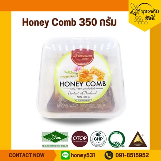 รวงผึ้ง Honey comb ขนาด 350