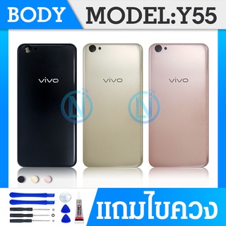 Body บอดี้ ชุดบอดี้ เคสกลาง+ฝาหลัง วีโว่ Y55 Body Vivo Y55