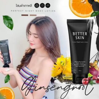 โลชั่นโสมดำ Better skin โลชั่นบำรุงผิวขาว ขนาด150ml.