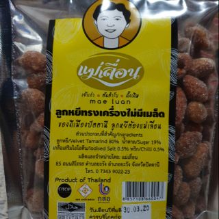 ลูกหยีทรงเครื่องไร้เมล็ด แม่เลื่อน ถุงเล็ก