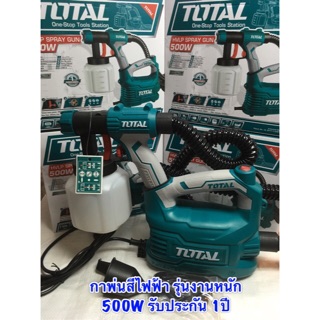 ส่งฟรีๆๆ ราคาพิเศษสั่งเลย กาพ่นสี ไฟฟ้า TOTAL TT5006 550วัตต์ รุ่นใหม่ล่าสุด กาพ่นสีไฟฟ้า