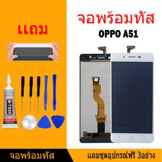 หน้าจอ LCD Display จอ + ทัช oppo A51/A51F/A51w/A51m/Mirror 5 อะไหล่มือถือ อะไหล่ จอพร้อมทัชสกรีน ออปโป้ A51F แถมไขควง