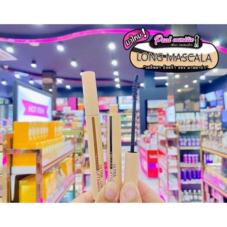 📣เพียวคอส📣Meilinda Ultra Lift &amp; Long Mascara เมลินดา อัลตร้าลิฟท์ มาสคาร่า (เลือกสี)