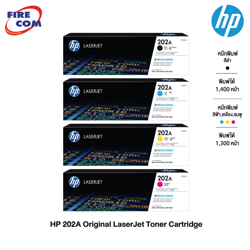 HP Toner - หมึก โทนเนอร์ HP 202A Original LaserJet Toner Cartridge (CF500A, CF501A, CF502A, CF503A[ออกใบกำกับภาษีได้]
