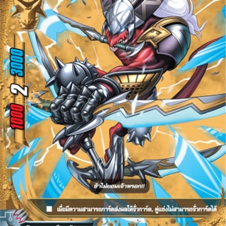 MBF0043-ดิสเทิร์บแฮนด์ ดราก้อน (1 ใบ) / MyTurnZ BuddyFight