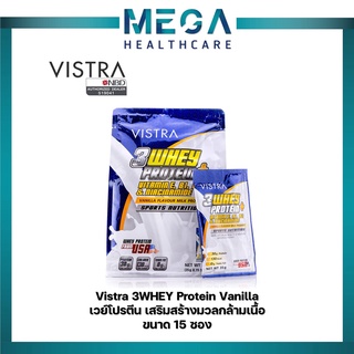 VISTRA 3 WHEY PROTEIN PLUS (VANILLA) 35G 15PC วิสทร้า 3 เวย์ โปรตีน พลัส วนิลา