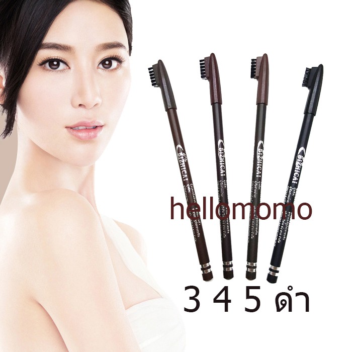 ดินสอเขียนคิ้วมีแปรงสีน้ำตาล Bizhicai no.3 - no.5  (12 ชิ้น)