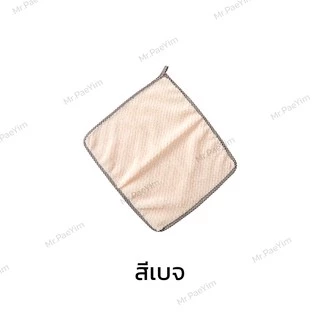 🥇ผ้าเช็ดทำความสะอาดอเนกประสงค์ สำหรับเช็ดโต๊ะ เช็ดจาน เช็ดมือ เช็ดก้ได้ซับก้ดี แห้งก้ไวคุ้มสุดๆ🏆 มีของพร้อมส่งจ้าาาา