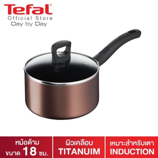 Tefal หม้อด้าม Day By Day ก้นอินดักชั่น พร้อมฝาแก้ว ขนาด 18 ซม. รุ่น G1432395