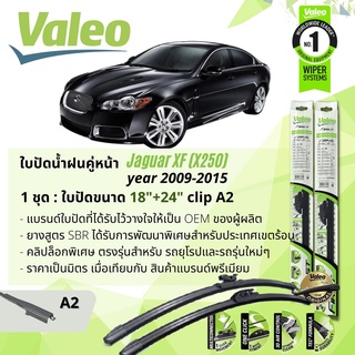 ใบปัดน้ำฝน คู่หน้า VALEO FIRST ก้านอ่อน พร้อมตัวล็อกเฉพาะ 18+24 A2 Clip JAGUAR XF (X250) year 2008-2015