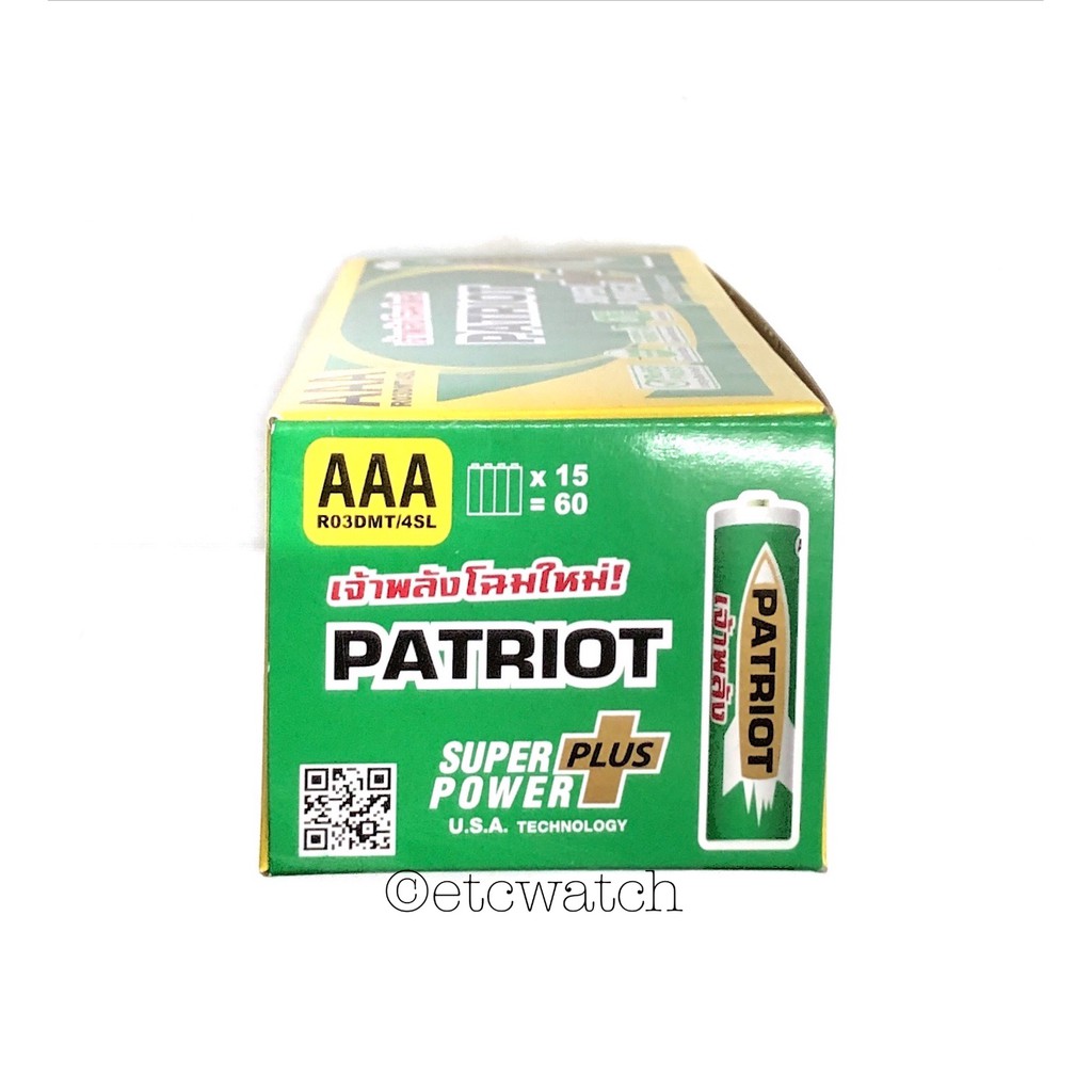 พร้อมส่ง> ถ่านไฟฉาย เจ้าพลัง PATRIOT ขนาด AAA / 3A แพค 60 ก้อน