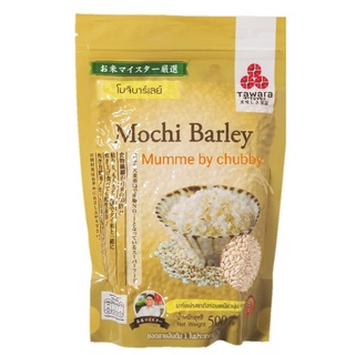 Mochi​ Barley​ ทาวาระ​ โมจิ บาร์เลย์​ ขนาด​ 500​ กรัม