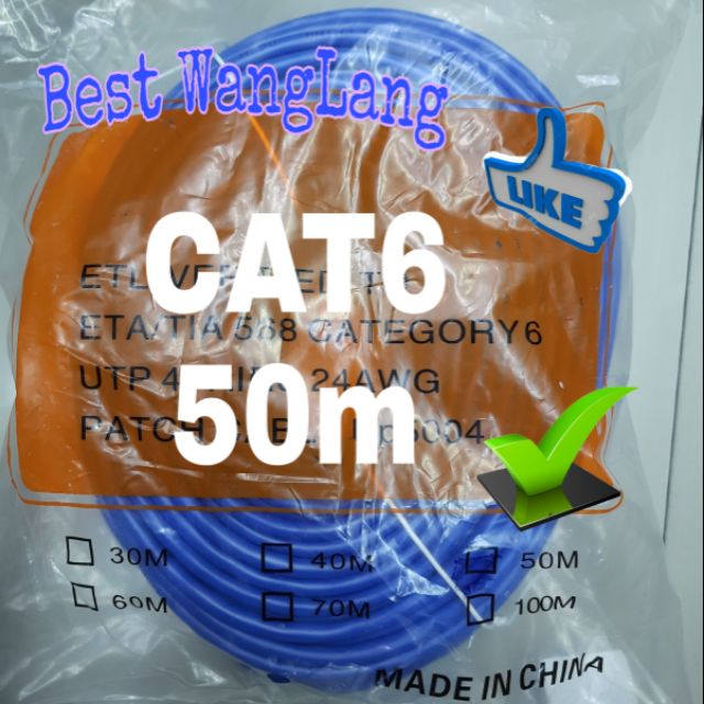 สาย LAN iCON CAT6 Indoor 50m สายแลนสำเร็จรูปพร้อมใช้
