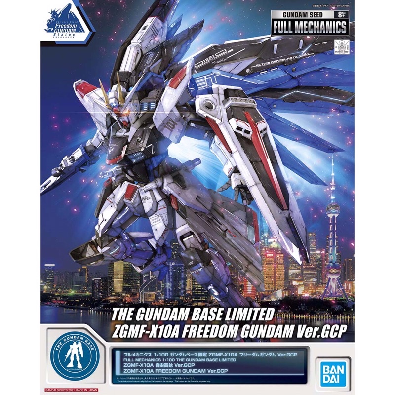 [Pre-order] Full Mechanics 1/100 Limited Freedom Gundam ZGMF-X10A Ver.GCP[GBT][BANDAI]
