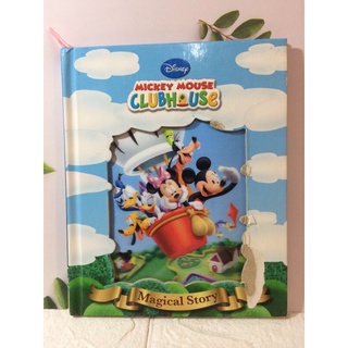 Mickey Mouse Cllubhouse (ปก2มิติ)