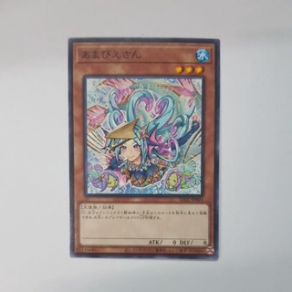 Yu-Gi-Oh! การ์ดยูกิ Yugi Promo amabiesan japanese 21CC-JP001