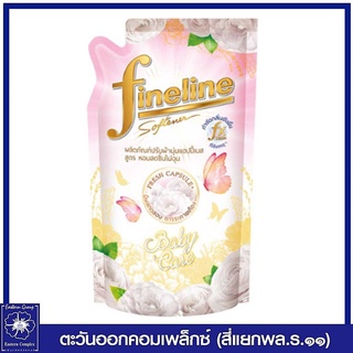 *ไฟน์ไลน์ ปรับผ้านุ่ม แฮปปี้เนส สูตรหอมสดชื่นไม่ฉุน กลิ่นเบบี้แคร์ (สีขาว) 500 มล.4119